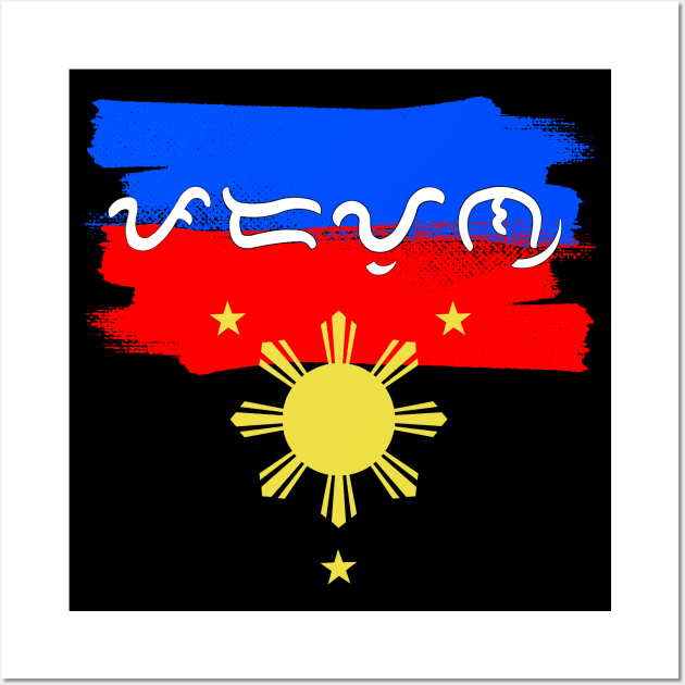 Philippine Flag Sun / Baybayin word Padayon (to Continue) Wall Art by Pirma Pinas